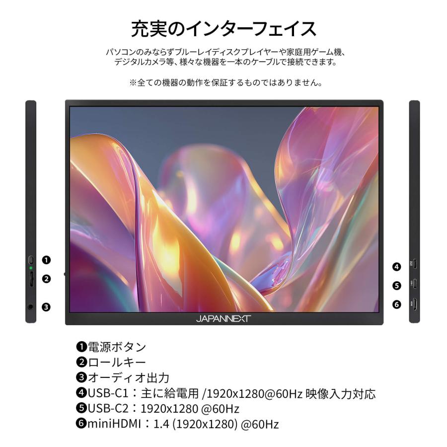 JAPANNEXT（ジャパンネクスト） 【ECサイト限定】JAPANNEXT 10.5インチ
