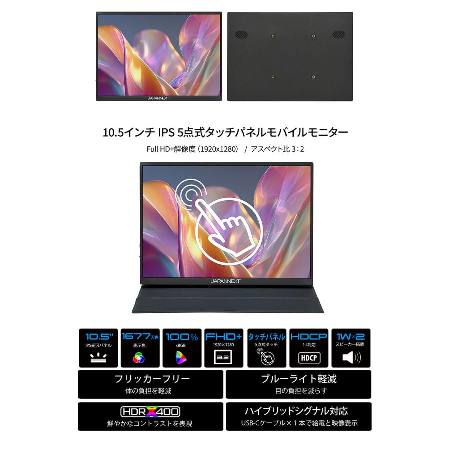 JAPANNEXT（ジャパンネクスト） 【ECサイト限定】JAPANNEXT 10.5インチ