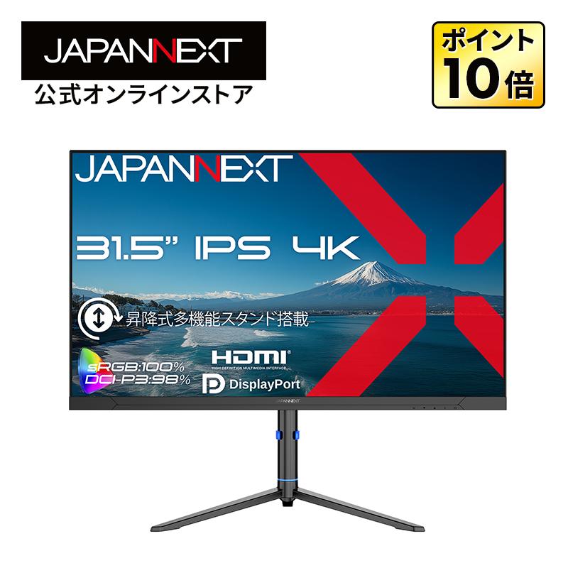 JAPANNEXT（ジャパンネクスト） JAPANNEXT 31.5インチ IPSパネル搭載