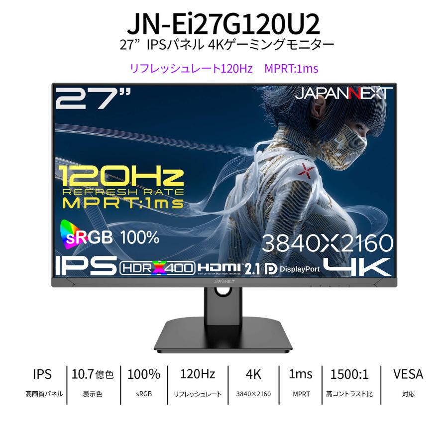 JAPANNEXT（ジャパンネクスト） 【ECサイト限定】JAPANNEXT 27インチ