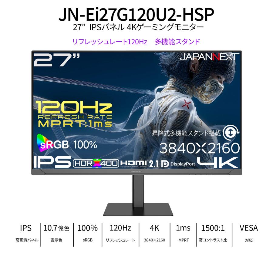 JAPANNEXT（ジャパンネクスト） 【ECサイト限定】 JAPANNEXT 27インチ