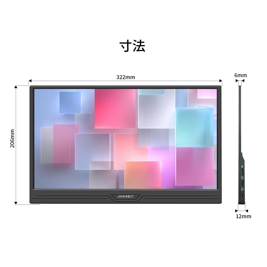 JAPANNEXT（ジャパンネクスト） 【ECサイト限定】JAPANNEXT 14インチ