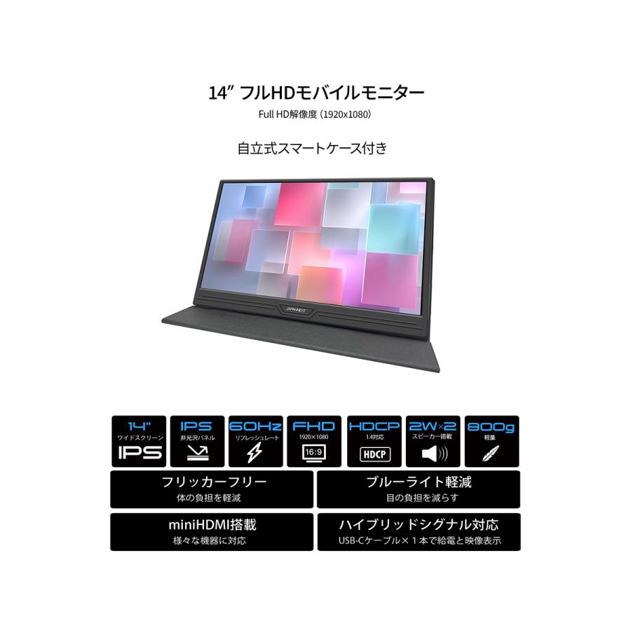 JAPANNEXT（ジャパンネクスト） 【ECサイト限定】JAPANNEXT 14インチ