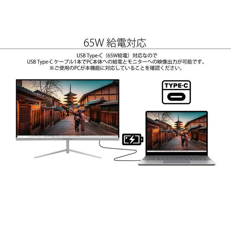 JAPANNEXT（ジャパンネクスト） 【リファビッシュ品(再生品
