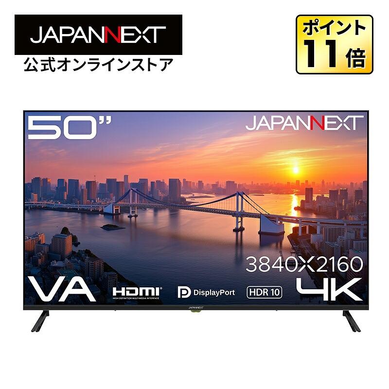 JAPANNEXT（ジャパンネクスト） 【2年保証】JAPANNEXT 50インチ VA
