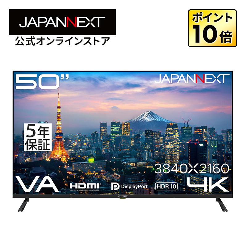JAPANNEXT（ジャパンネクスト） 【5年保証モデル】JAPANNEXT 50インチ