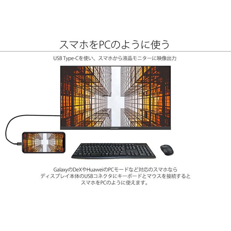 JAPANNEXT デスクワーク液晶モニター PCモニター パソコンモニター 21.5インチ IPSパネル フルHD  75Hz PC HDMI USB 高画質 JN-IPS215FHDR-T ジャパンネクスト | JAPANNEXT | 08