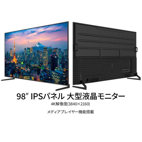 JAPANNEXT 98インチ IPSパネル搭載 大型4K(3840x2160)液晶 JAPANNEXT 98インチ IPSパネル搭載 大型4K(3840x2160)液晶