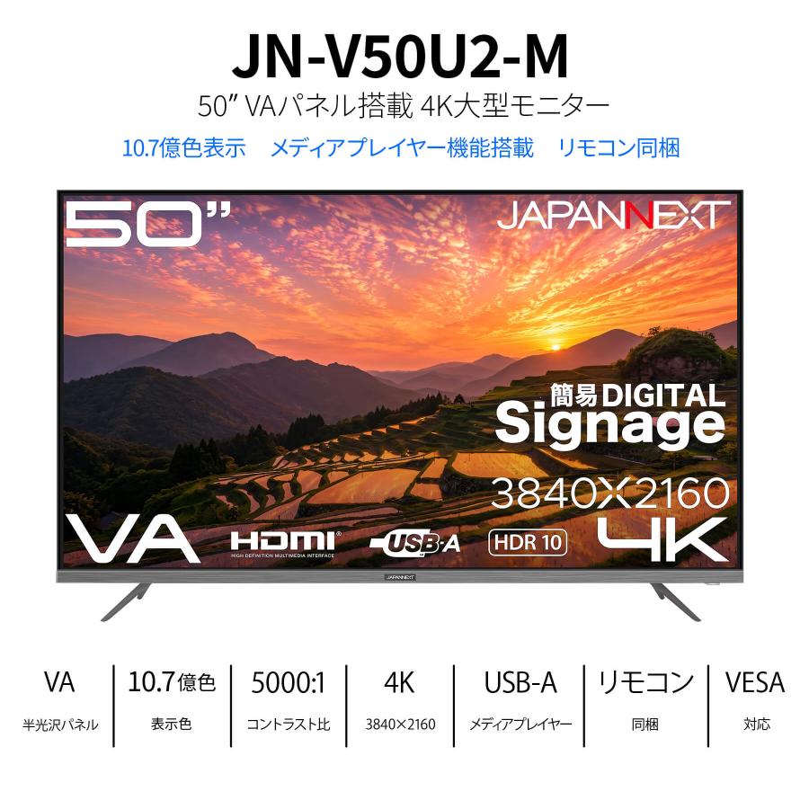 JAPANNEXT（ジャパンネクスト） 【2年保証】JAPANNEXT 50インチ VA