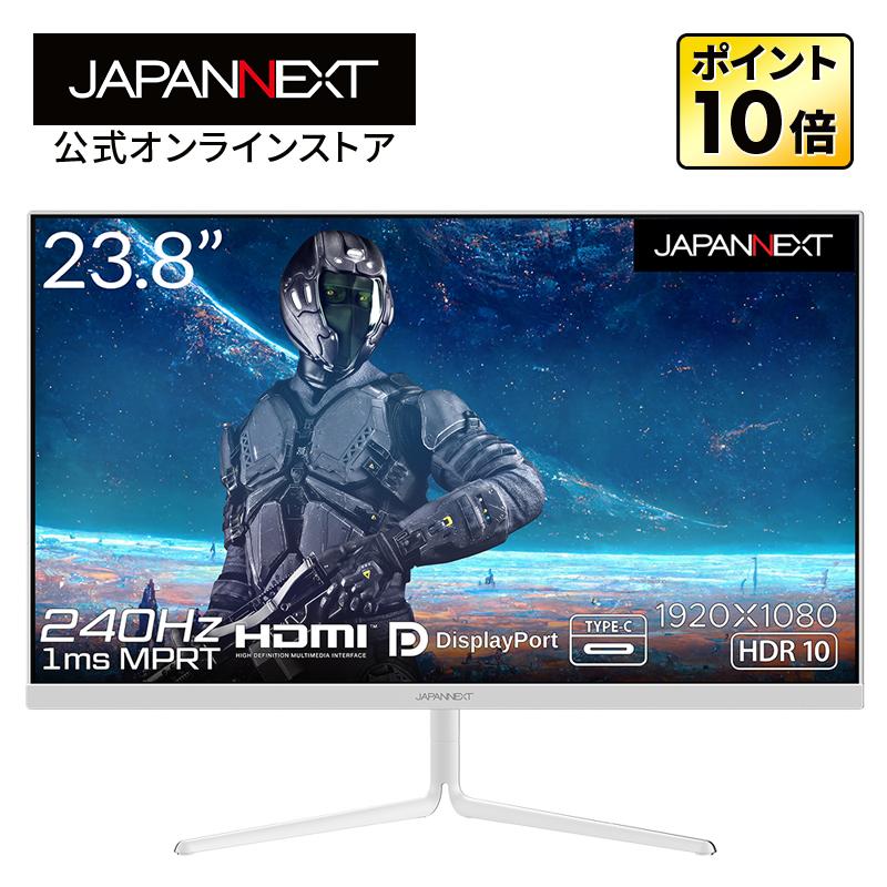 JAPANNEXT ゲーミングモニター ホワイト 白 23.8インチ TNパネル フルHD ワイド 240Hz PC ゲーム HDMI DP  USB-C 高画質 JN-238GT240FHDR-CW ジャパンネクスト : 4589511183281 : JAPANNEXTオンラインストア -  通販 