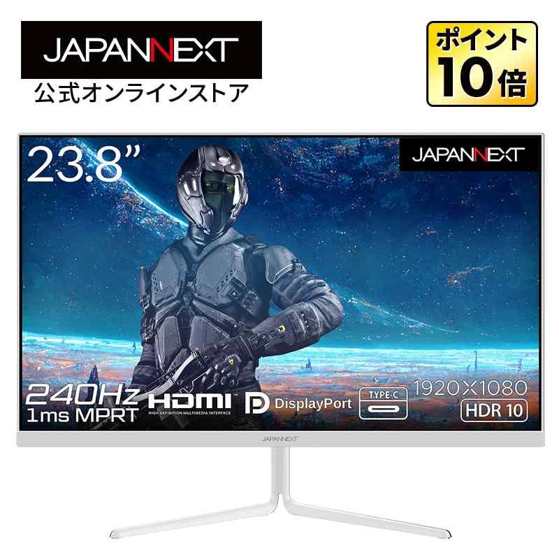 JAPANNEXT ゲーミングモニター ホワイト 白 23.8インチ TNパネル フルHD ワイド 240Hz PC ゲーム HDMI DP  USB-C 高画質 JN-238GT240FHDR-CW ジャパンネクスト : 4589511183281 : JAPANNEXTオンラインストア -  通販 