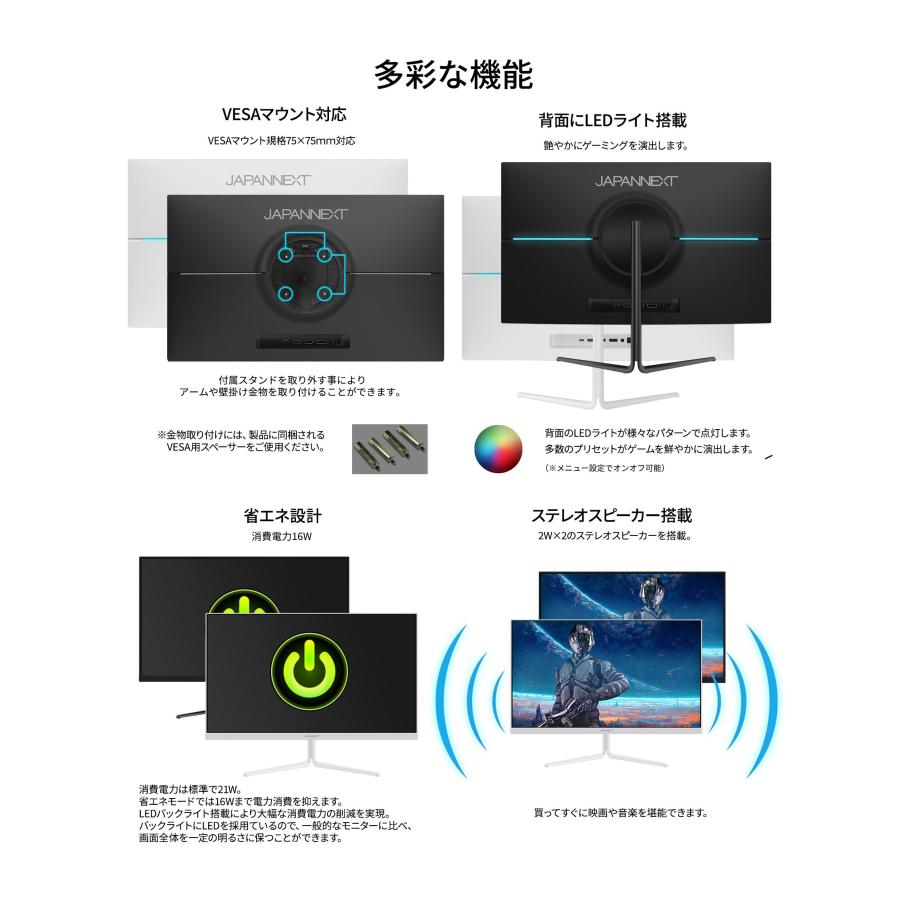 JAPANNEXT ゲーミングモニター ホワイト 白 23.8インチ TNパネル JAPANNEXT ゲーミングモニター ホワイト 白 23.8インチ TNパネル