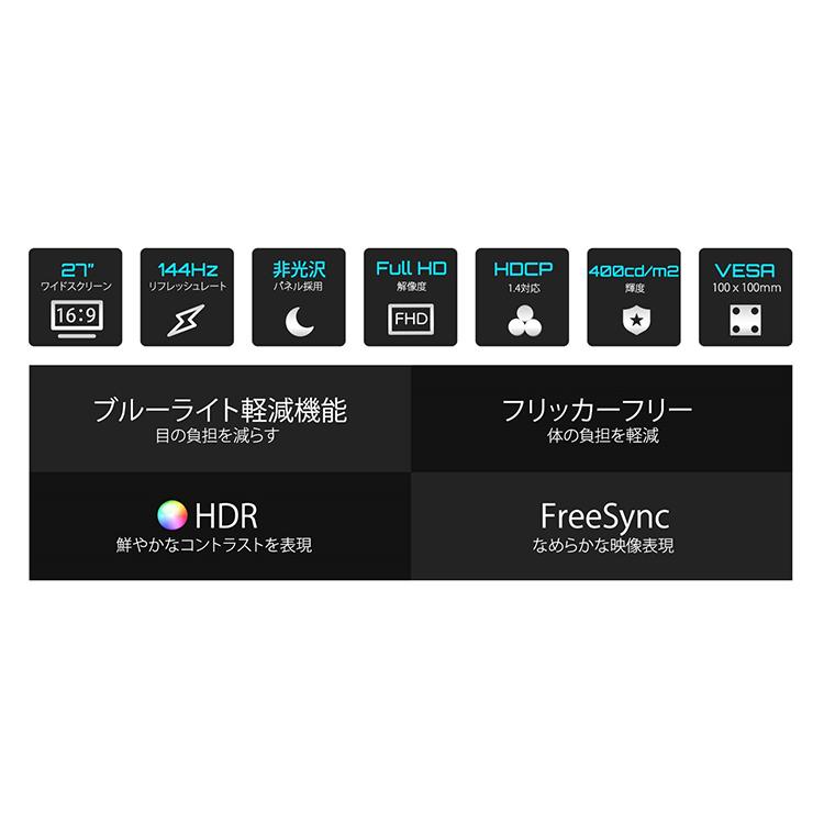 JAPANNEXT ゲーミングモニター 27インチ IPSパネル フルHD ワイド  144Hz PC ゲーム HDMI DP ノングレア 高画質 薄型 JN-IPS27FHDR144 ジャパンネクスト｜japannext｜04