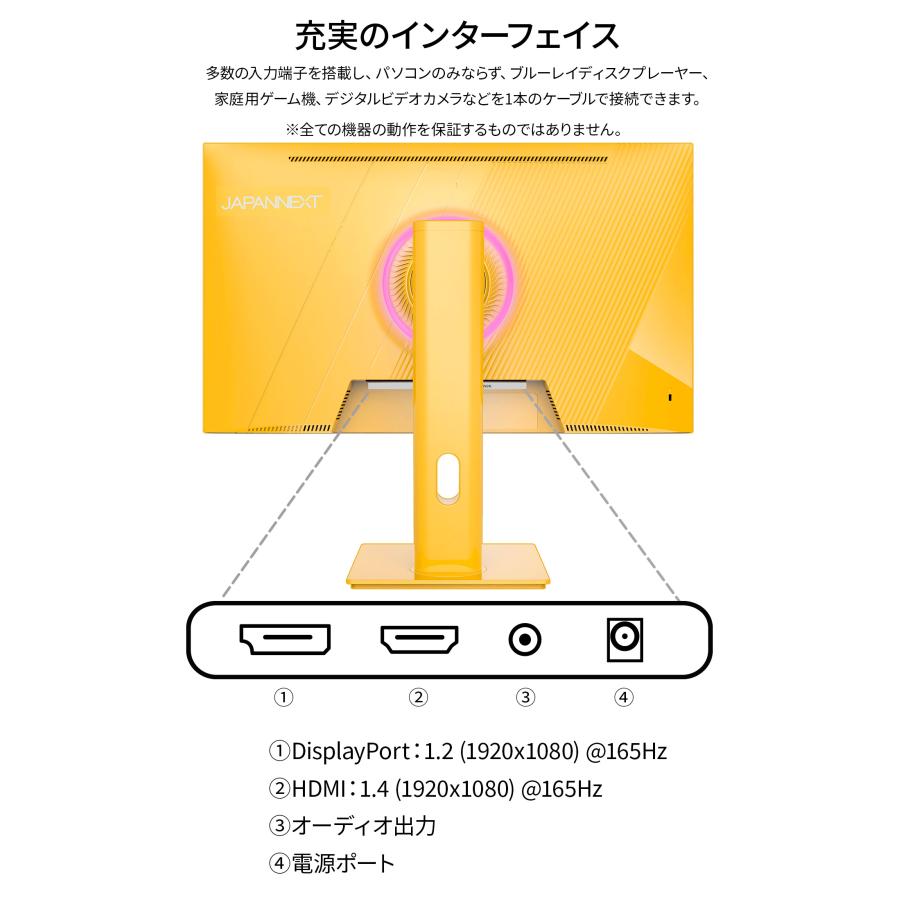 JAPANNEXT（ジャパンネクスト） JAPANNEXT 23.8インチ IPSパネル 165Hz
