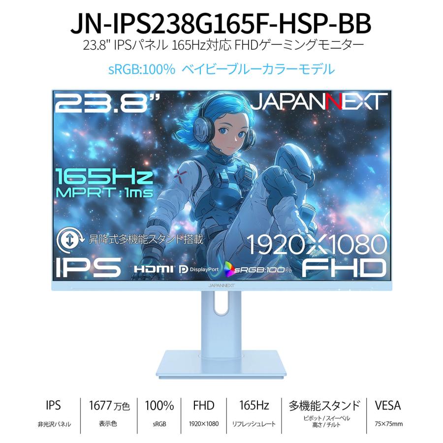 JAPANNEXT（ジャパンネクスト） JAPANNEXT 23.8インチ IPSパネル 165Hz