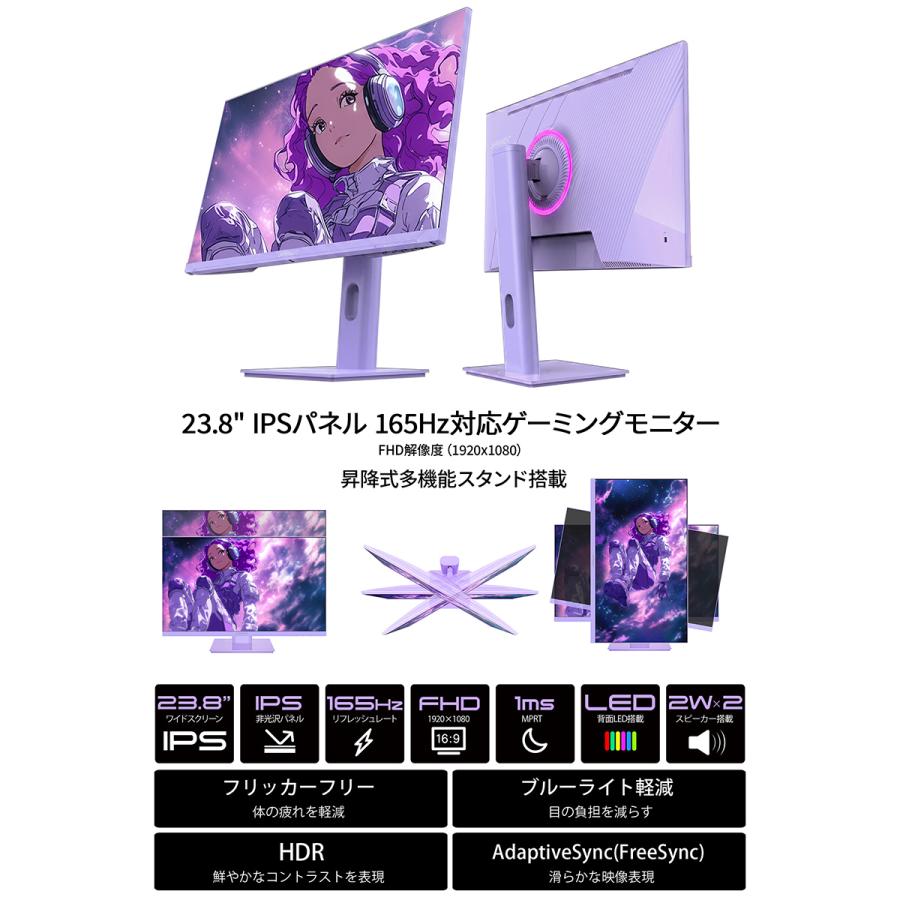 JAPANNEXT（ジャパンネクスト） JAPANNEXT 23.8インチ IPSパネル 165Hz