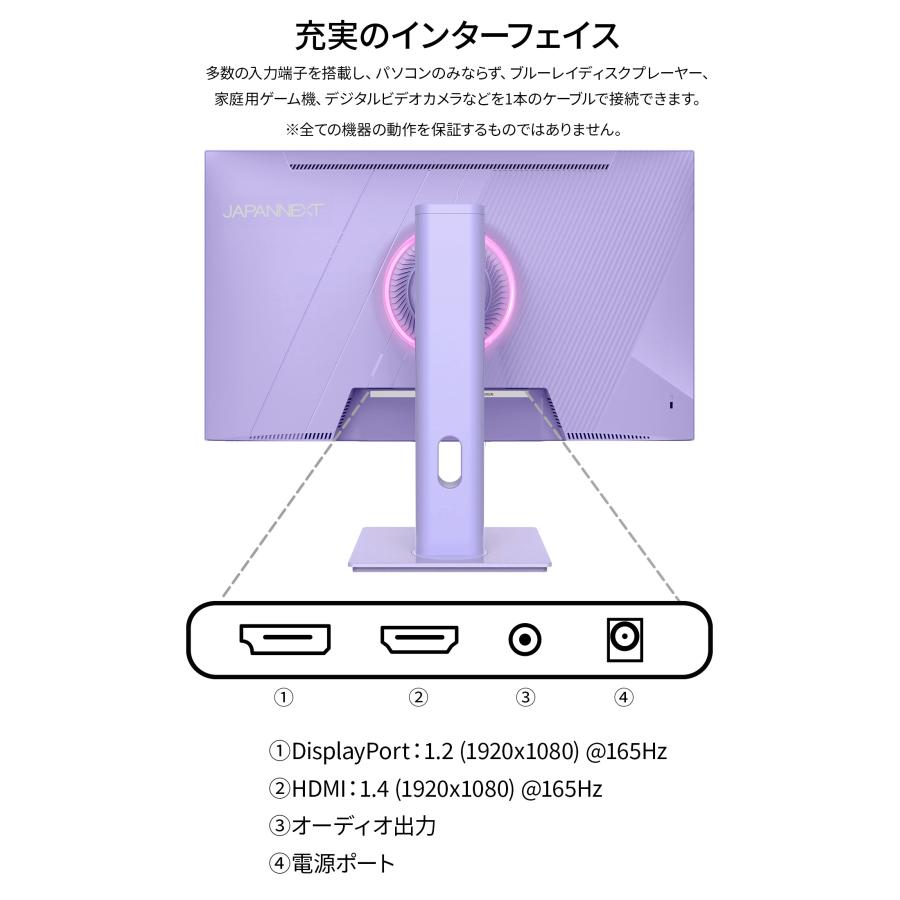 JAPANNEXT 165Hz IPSパネル　23.8インチ　FHD JAPANNEXT（ジャパンネクスト） JAPANNEXT 23.8インチ IPSパネル 165Hz
