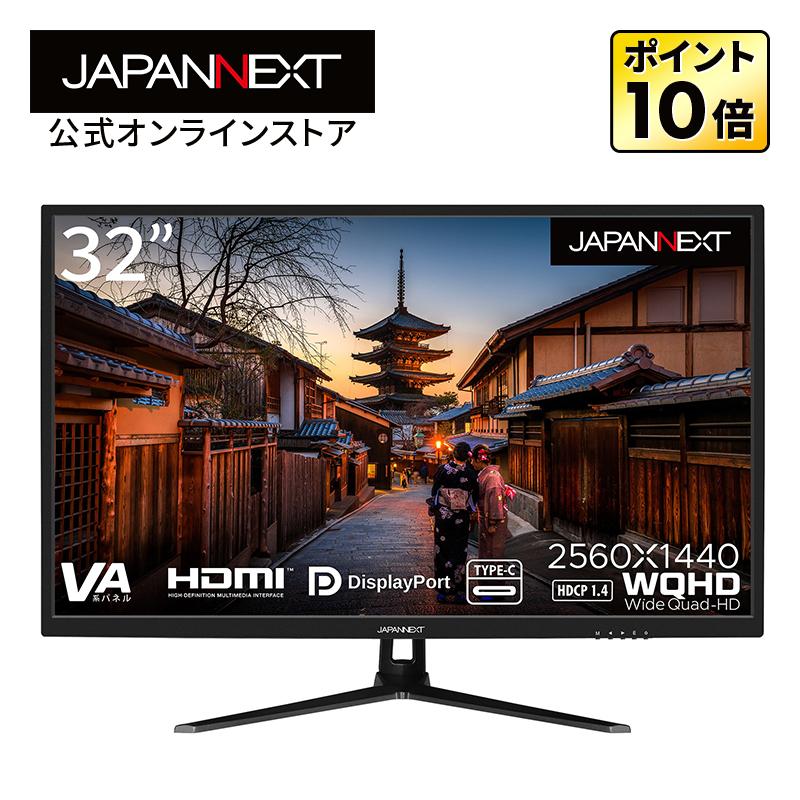 JAPANNEXT（ジャパンネクスト） JAPANNEXT VAパネル搭載32インチ液晶