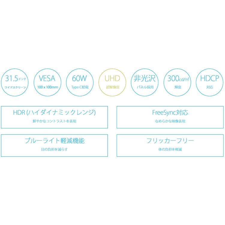 JAPANNEXT 液晶モニター 31.5インチ VAパネル 4K ワイド  60Hz PC HDMI USB DP ノングレア スピーカー 高画質 薄型 JN-V315UHDRC60W ジャパンネクスト｜japannext｜04
