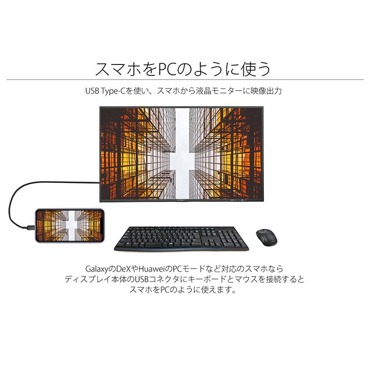 JAPANNEXT 液晶モニター 31.5インチ VAパネル 4K ワイド  60Hz PC HDMI USB DP ノングレア スピーカー 高画質 薄型 JN-V315UHDRC60W ジャパンネクスト｜japannext｜05