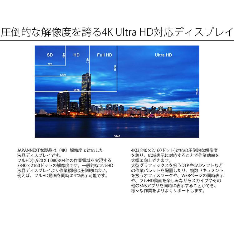 JAPANNEXT 液晶モニター 31.5インチ VAパネル 4K ワイド  60Hz PC HDMI USB DP ノングレア スピーカー 高画質 薄型 JN-V315UHDRC60W ジャパンネクスト｜japannext｜10