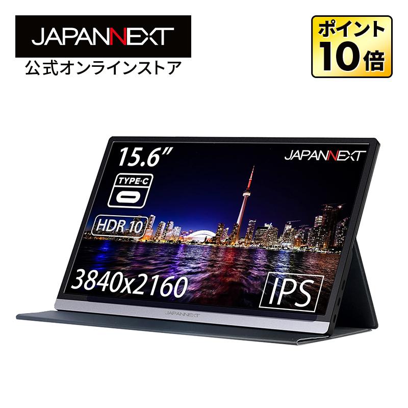 JAPANNEXT（ジャパンネクスト） 【リファビッシュ品(再生品