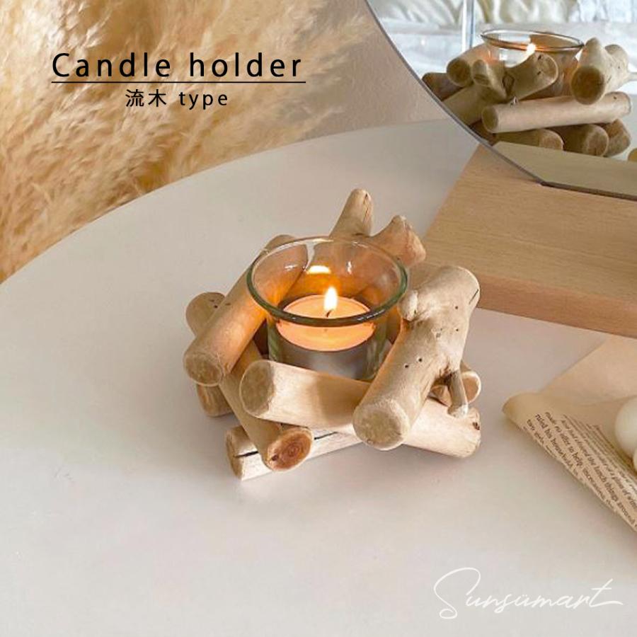 キャンドルスタンド 流木 キャンドルホルダー 木製 ガラス ウッド ナチュラル 即納 北欧 韓国 人気 海外 インテリア 雑貨 C1021 Sunsumart 通販 Yahoo ショッピング
