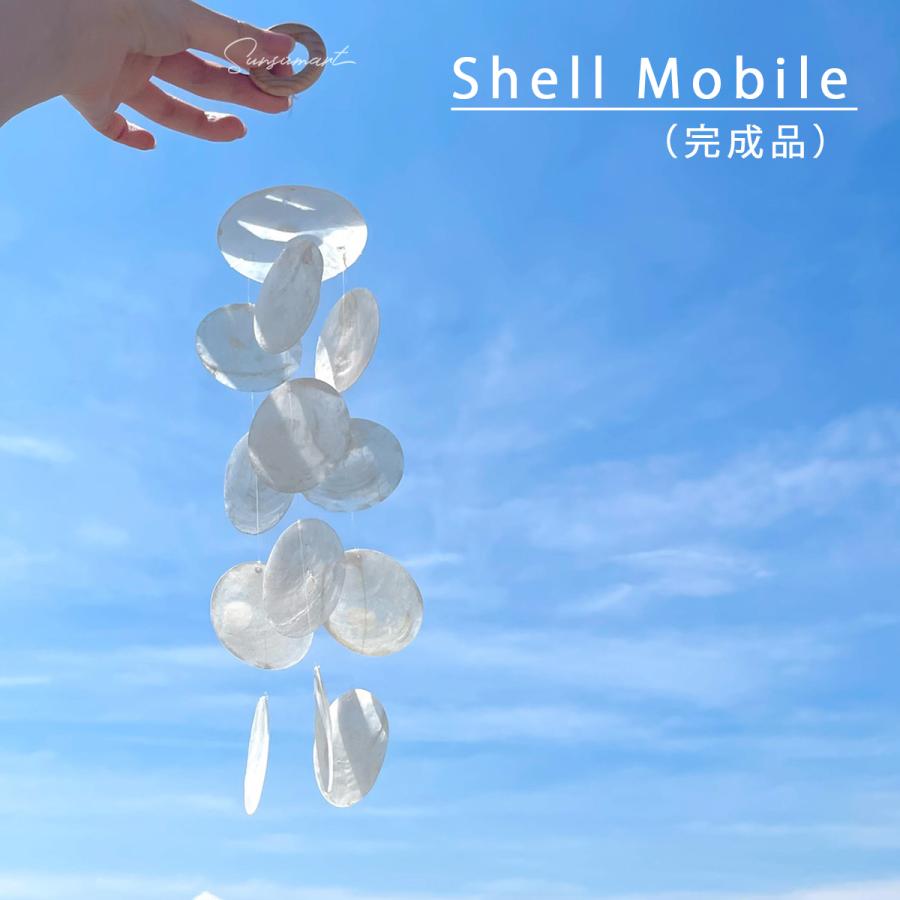 最大74 オフ シェルモビール 完成品 貝殻 貝がら 風鈴 ウィンドチャイム パール ナチュラル インテリア 北欧 韓国 おしゃれ ディスプレイ 雑貨 オブジェ Whitesforracialequity Org