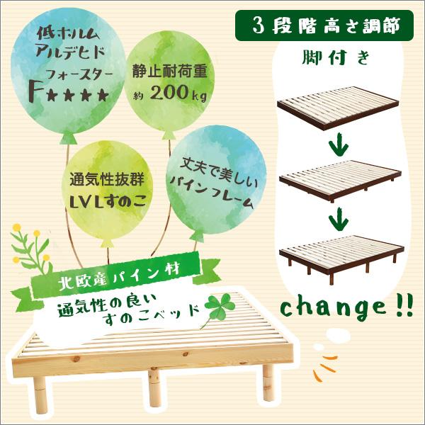 ★JOC★パイン材高さ3段階調整脚付きすのこベッド（ダブル） 【丈夫な】