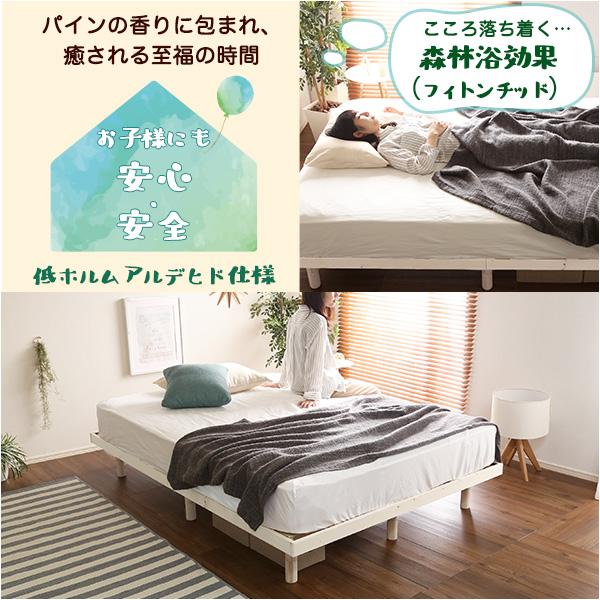 ★JOC★パイン材高さ3段階調整脚付きすのこベッド（ダブル） 【丈夫な】