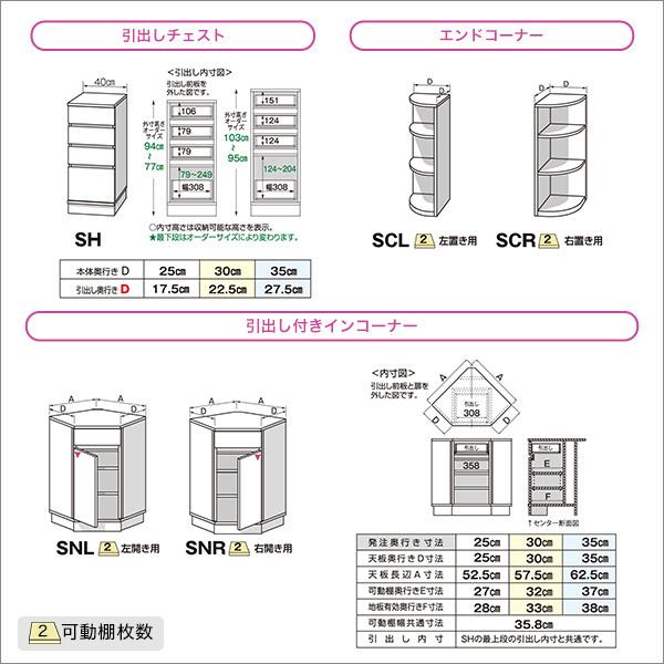 ★JOC★セミオーダーカウンター下収納ぴったりくん　引出しチェスト　奥行35cm