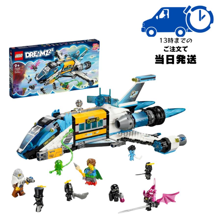 LEGO（レゴ） 宇宙船 ドリームズ オズ先生の宇宙船 71460 LEGO : みの