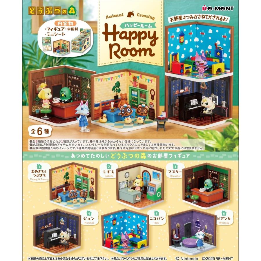 リーメント どうぶつの森 happy room 1box 6個入りBOX : みの76 