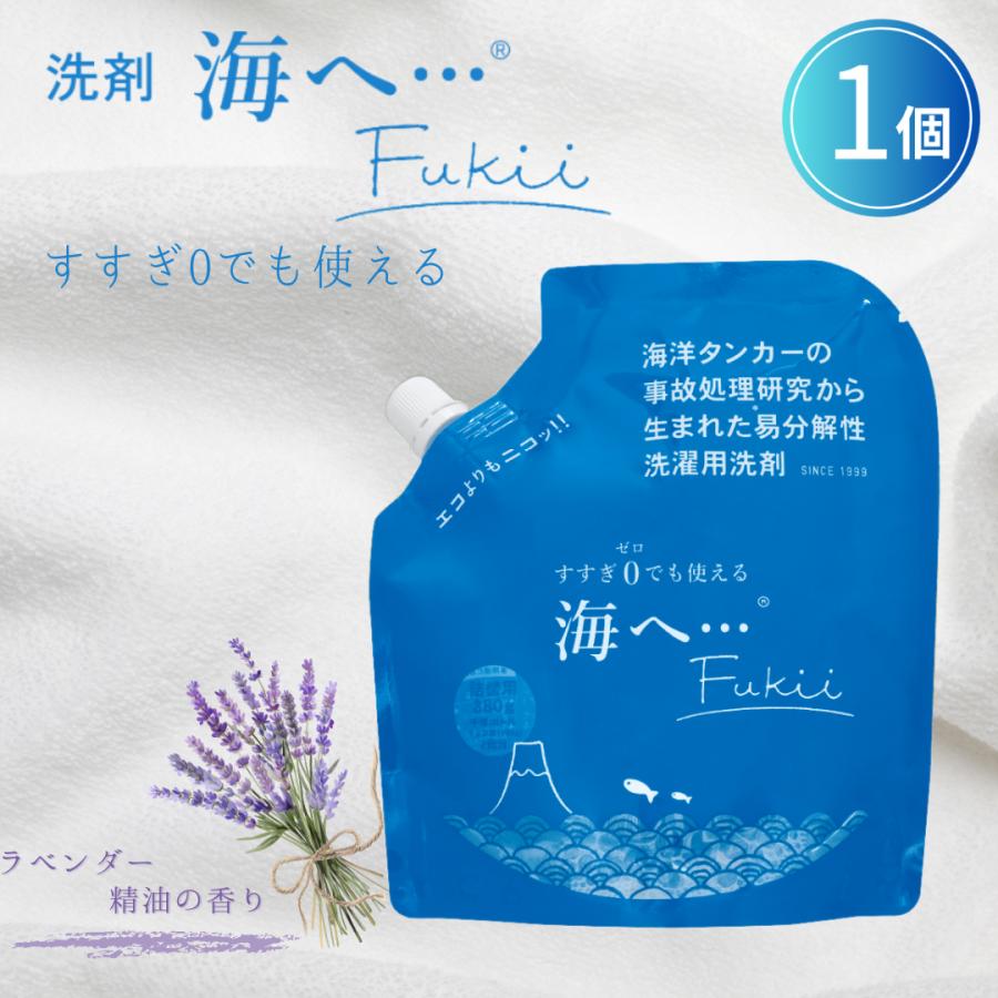 海へ 洗剤 fukii うみへ 詰め替え がんこ本舗 380g フッキー すすぎ 不要 すすぎゼロ 柔軟剤なし（Yahoo!・みの76マーケット）