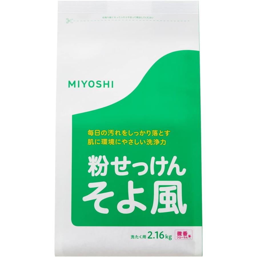 ミヨシ石鹸 そよ風 洗剤 粉 ミヨシ 石鹸 2.16kg : みの76マーケット