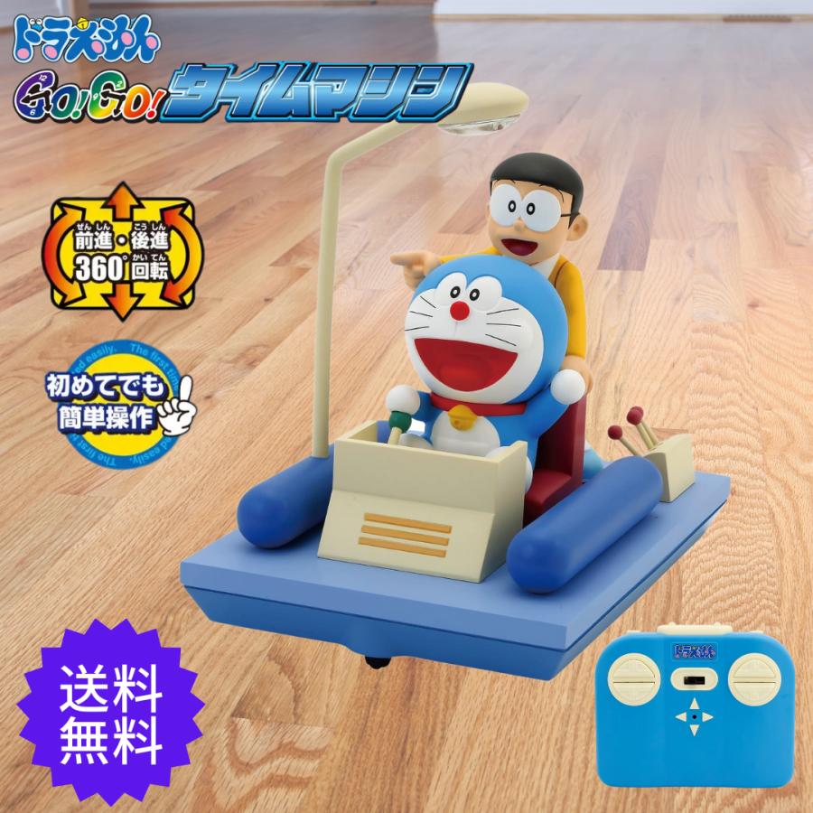 京商 ドラえもん グッズ GoGoタイムマシン ラジコン 京商(Kyosyo