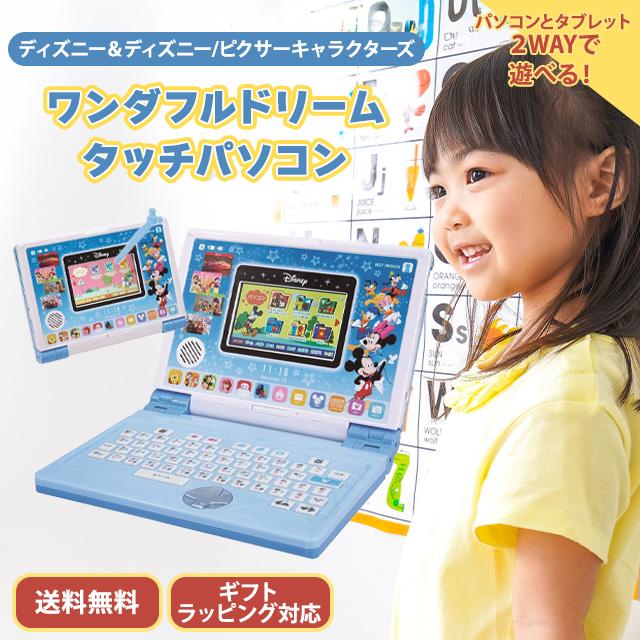 ワンダフルドリームパソコン BANDAI（バンダイ） ディズニー パソコン とタブレットの2WAYで遊べる
