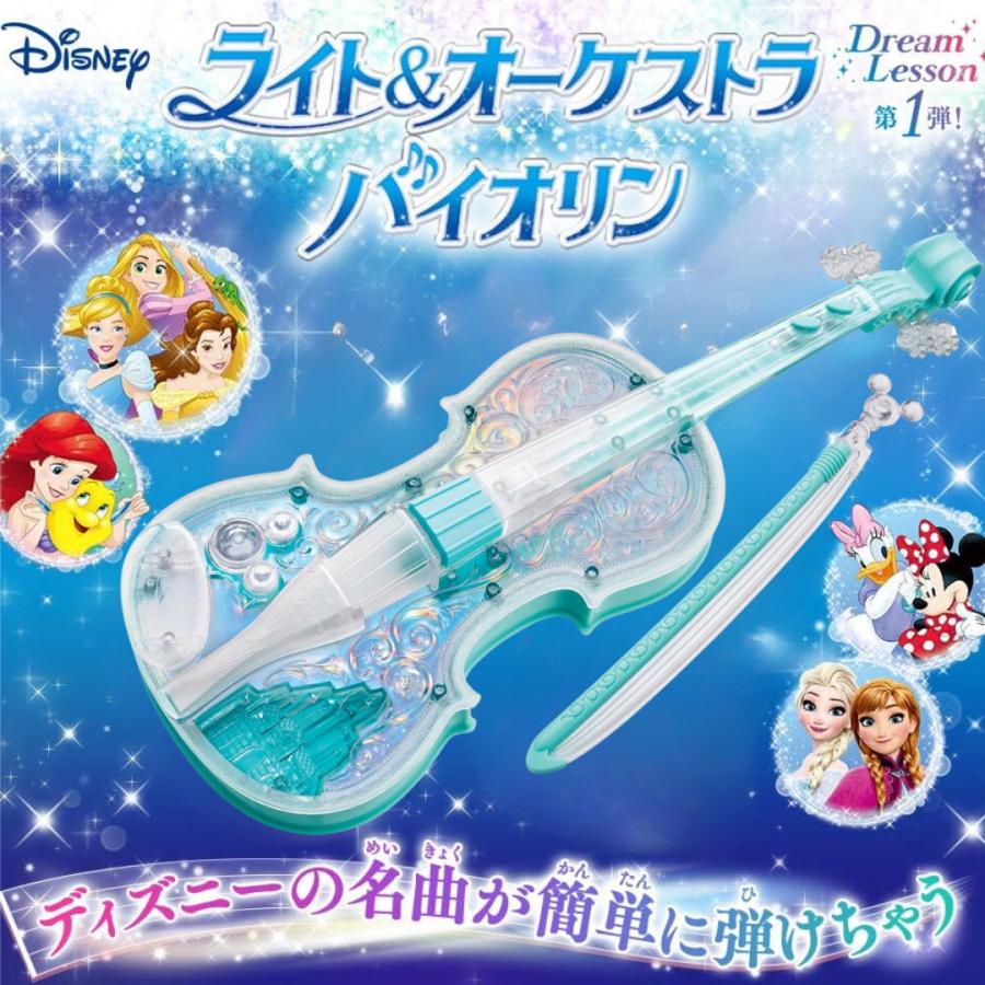 BANDAI（バンダイ） ディズニー バイオリン ドリーム レッスン ライト