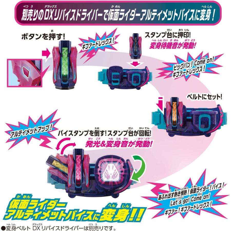 仮面ライダーリバイス DXギファ―ドレックスバイスタンプ 【ギフトラッピング対応】｜japantradeshop｜04