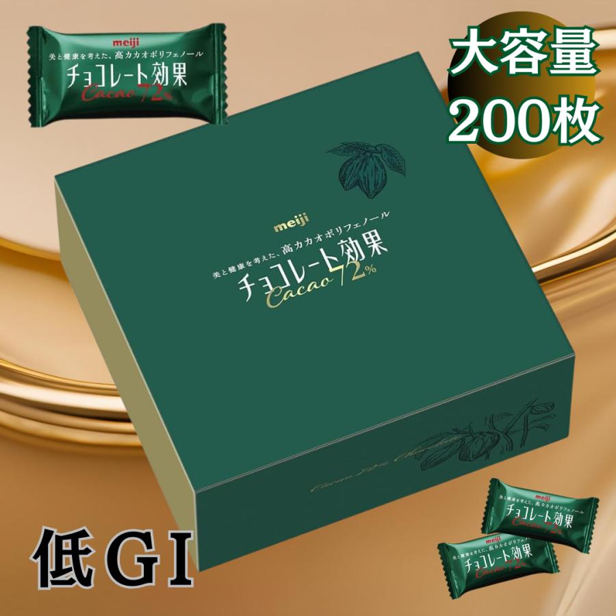 ぷ*ん様 明治　チョコレート効果　CACAO７２% 1000g x2個 チョコレート効果 72% 明治 大容量 1kg 200枚 カカオ ポリフェノール