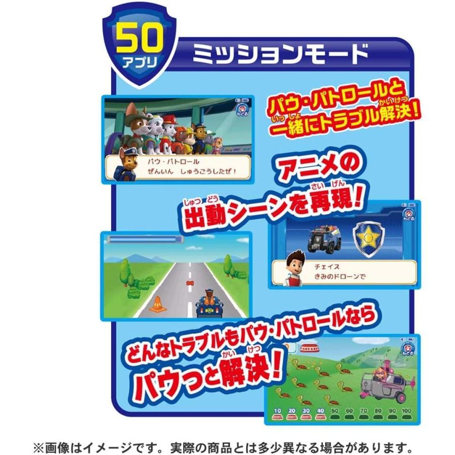 タカラトミー（TAKARA TOMY） パウパッド ワンダフルパウパッド パウ