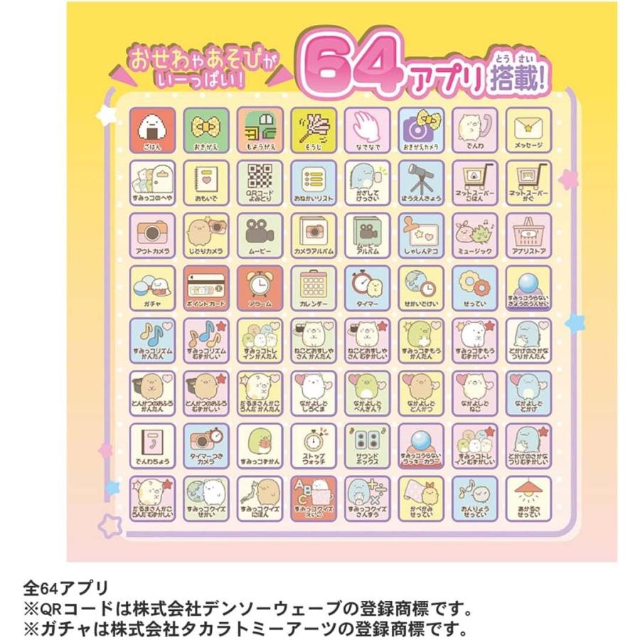 タカラトミー すみっコスマホ タカラトミー(TAKARA TOMY) すみっ タカラトミー すみっコスマホ タカラトミー(TAKARA TOMY) すみっ