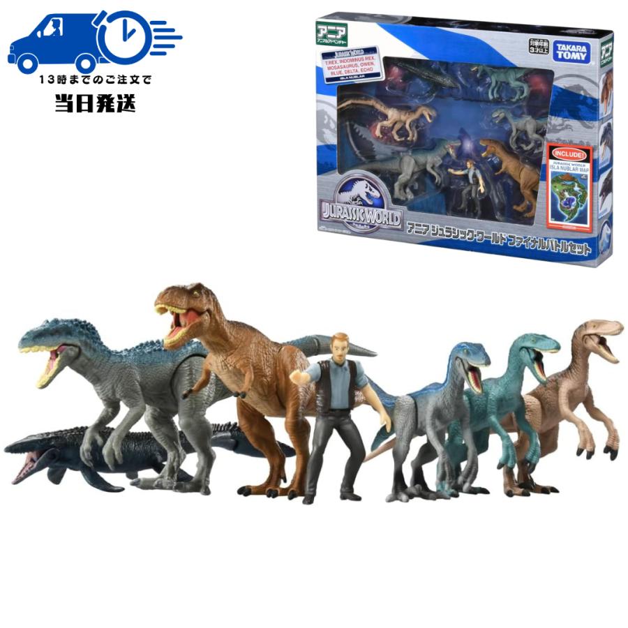 アニア ジュラシックワールド ファイナルバトルセット タカラトミー