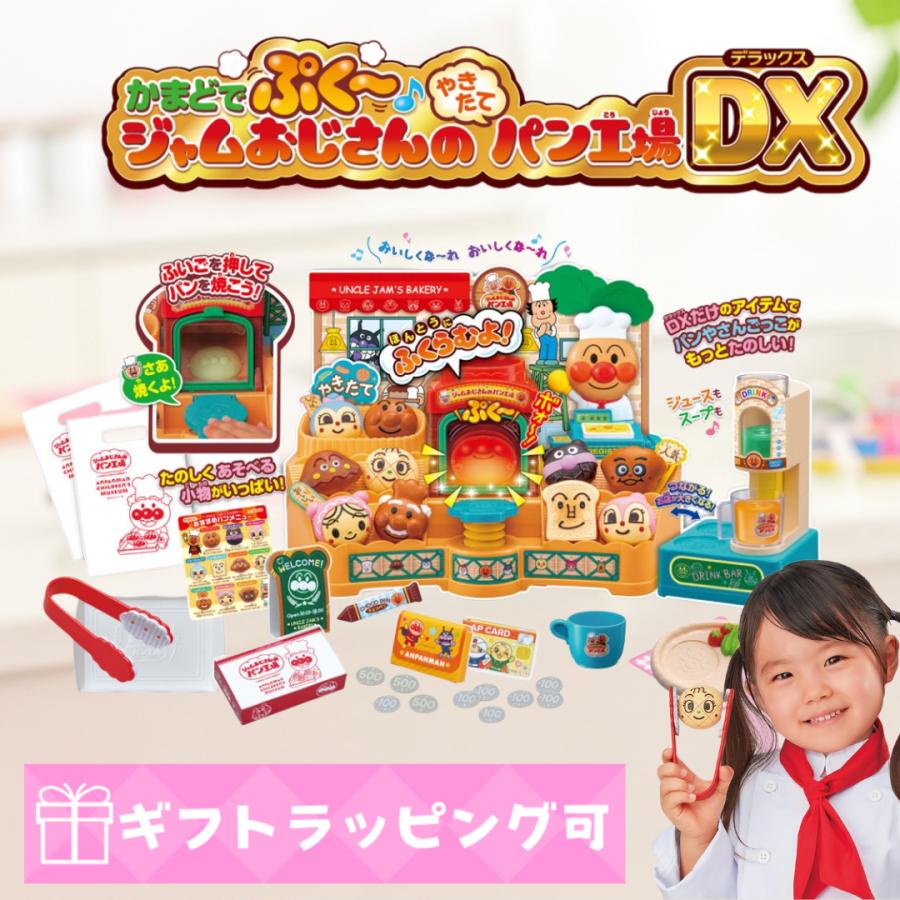 セガトイズ（SEGA toys） アンパンマン パン工場 dx かまどでぷく