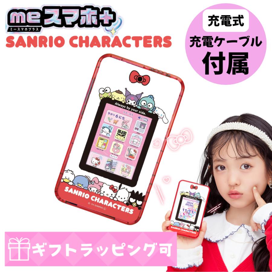 セガトイズ（SEGA toys） meスマホ+ サンリオキャラクターズ