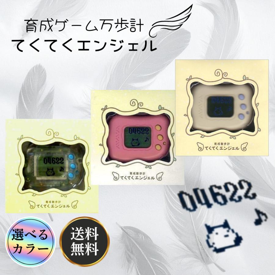 HUDSON（ハドソン） てくてくエンジェル ホワイト ピンク クリア 歩数