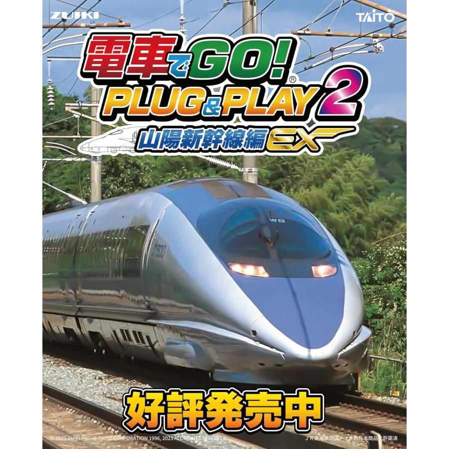 タイトー 電車でGO PLUG&PLAY2 山陽新幹線編EX : Japan trade タイトー 電車でGO PLUG&PLAY2 山陽新幹線編EX : Japan trade