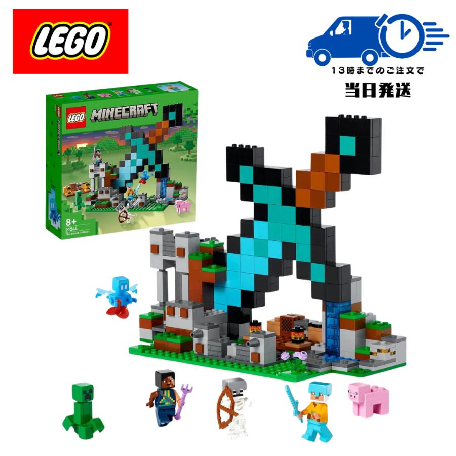 LEGO（レゴ） マインクラフト ダイヤモンドの剣の基地 21244 : みの76