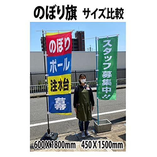 交通事故治療 のぼり旗 日本VCS NSV-1050｜japanvcs｜02