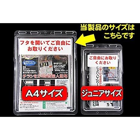 外でも使える【チラシ入れホルダーパタンパタン 大 】チラシ入れケース・防水・取り付け簡単 チラシケース・チラシBOX  インフォパック｜japanvcs｜03